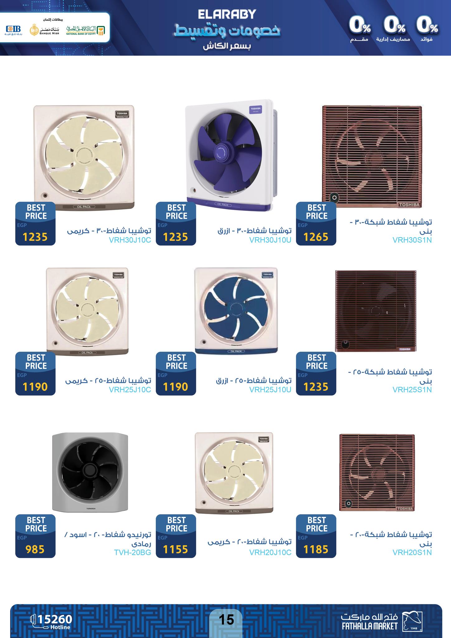 fathalla offers from 16nov to 30nov 2024 عروض فتح الله من 16 نوفمبر حتى 30 نوفمبر 2024 صفحة رقم 15